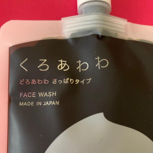 Kenko(ケンコー)のどろあわわ洗顔　くろあわわ洗顔 コスメ/美容のスキンケア/基礎化粧品(洗顔料)の商品写真