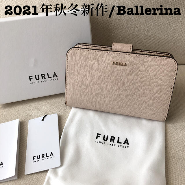 付属品全て有り★新品 FURLA 2021年秋冬新作 バビロン  バレリーナママ