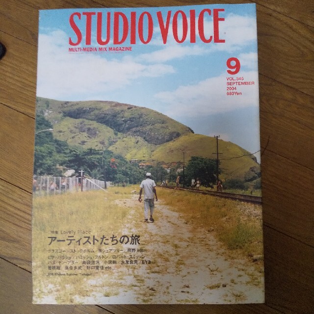 スタジオボイス2004年9月号 エンタメ/ホビーの雑誌(アート/エンタメ/ホビー)の商品写真