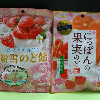 粉雪のど飴　&　日本の果実のど飴(せとか・さくらんぼ)(菓子/デザート)