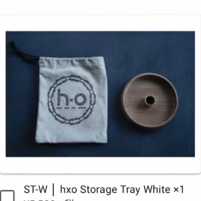 hxo design テーブル ホワイト Ver.3 新品