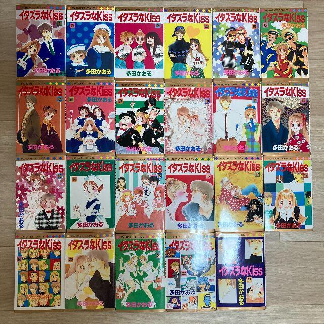 イタズラなKiss コミック 1-23巻 全巻 セット 多田かおる マーガレット エンタメ/ホビーの漫画(全巻セット)の商品写真