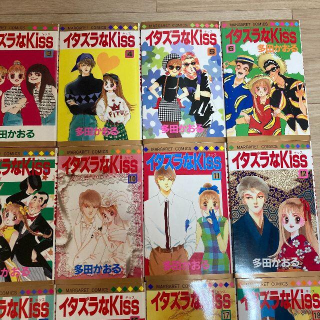 イタズラなKiss コミック 1-23巻 全巻 セット 多田かおる マーガレット エンタメ/ホビーの漫画(全巻セット)の商品写真