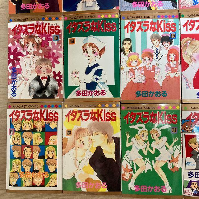 イタズラなKiss コミック 1-23巻 全巻 セット 多田かおる マーガレット エンタメ/ホビーの漫画(全巻セット)の商品写真