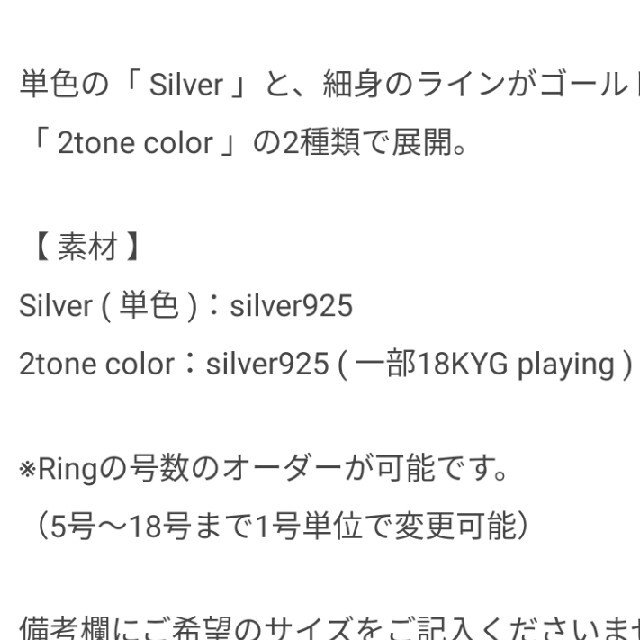 IENA(イエナ)のemiru リング layerLine  レディースのアクセサリー(リング(指輪))の商品写真