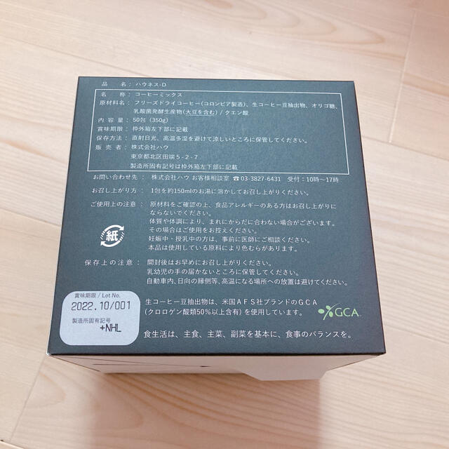 ハウネスd コーヒーエネマ 2箱 リリコ様専用☺︎ | tecnotelas.com.br