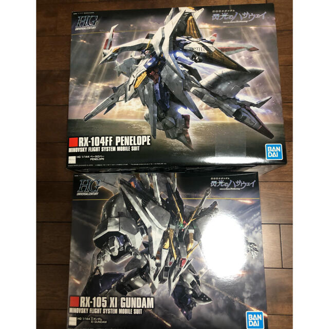 HG ペーネロペー、クスィーガンダム