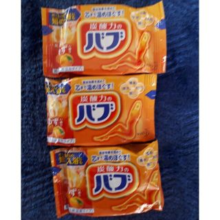 カオウ(花王)の入浴剤　バブ　発泡入浴剤　3個　花王　炭酸ガス　ゆずの香り(入浴剤/バスソルト)