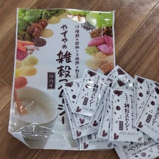 ヤズヤ(やずや)のやずや　雑穀スムージー　15個(ダイエット食品)