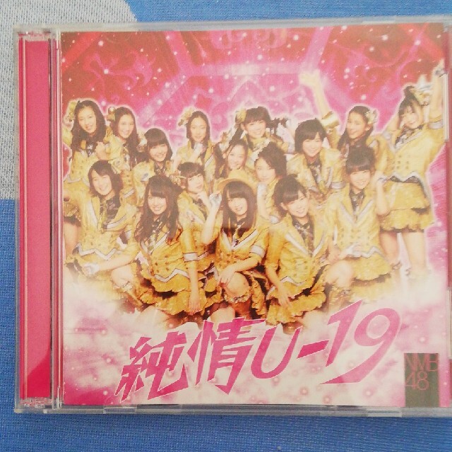 NMB48(エヌエムビーフォーティーエイト)の純情U-19(Type-b) エンタメ/ホビーのCD(ポップス/ロック(邦楽))の商品写真
