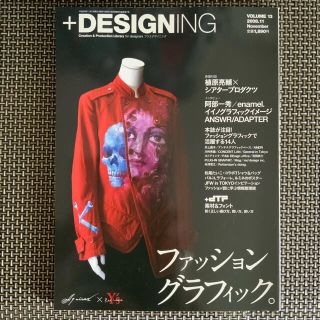 ＋DESIGNING 2008年11月号(アート/エンタメ/ホビー)