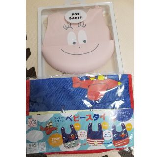 シリコンビブ（BARBAPAPA）ミッフィーお食事エプロンのセット(ベビースタイ/よだれかけ)