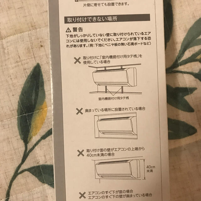 エアコン部屋干しハンガー　ほぼ未使用平安伸銅工業 物干しラック ホワイト  インテリア/住まい/日用品のインテリア/住まい/日用品 その他(その他)の商品写真