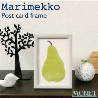 マリメッコ(marimekko)のマリメッコ marimekko ウニッコ 洋梨 ポストカード フレーム セット(インテリア雑貨)