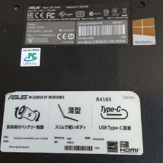 美品、完動品  Win10 ASUS R416S ノートパソコン