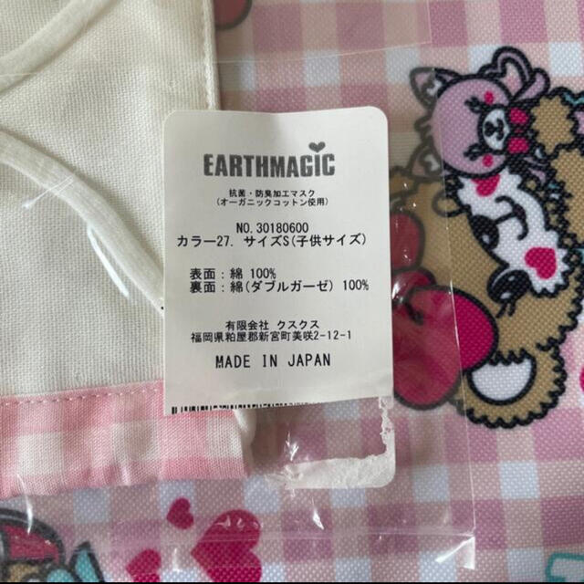 EARTHMAGIC(アースマジック)の専用✩.*˚ キッズ/ベビー/マタニティのこども用ファッション小物(その他)の商品写真