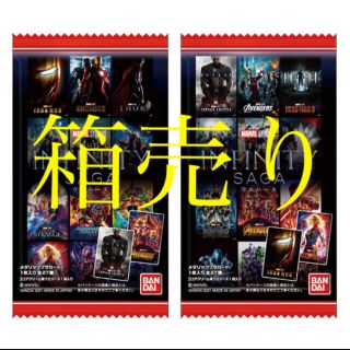 マーベル(MARVEL)のかずとよ様専用*＊★大人買い 新品★ アベンジャーズ ウエハース マーベル(家庭用ゲームソフト)