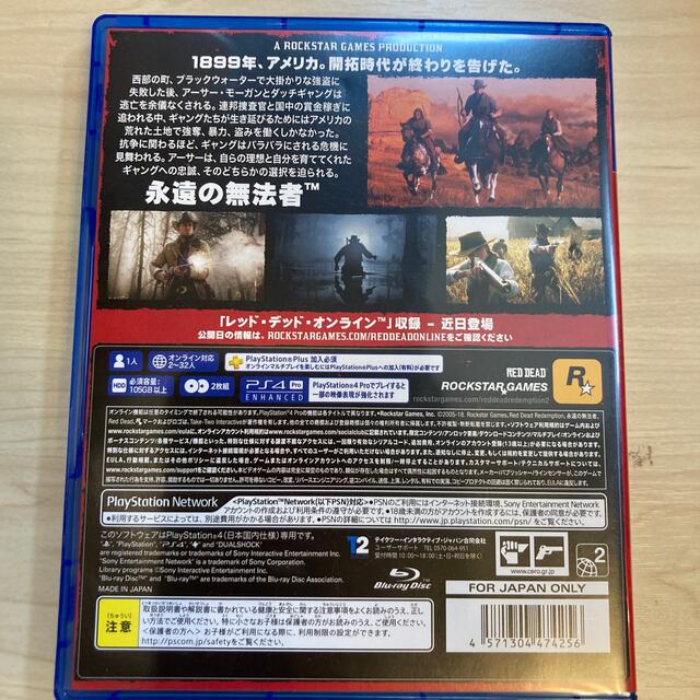 ROC STAR(ロックスター)のレッド・デッド・リデンプション2 PS4 エンタメ/ホビーのゲームソフト/ゲーム機本体(家庭用ゲームソフト)の商品写真