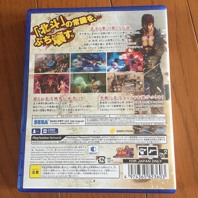 北斗が如く PS4 エンタメ/ホビーのゲームソフト/ゲーム機本体(家庭用ゲームソフト)の商品写真