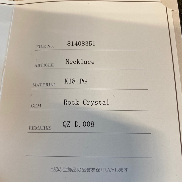 格安超歓迎 ポンテヴェキオ ハート ネックレス ロッククリスタル NEW低価