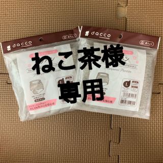 【産褥ショーツ】ラクパン　2枚セット(マタニティ下着)