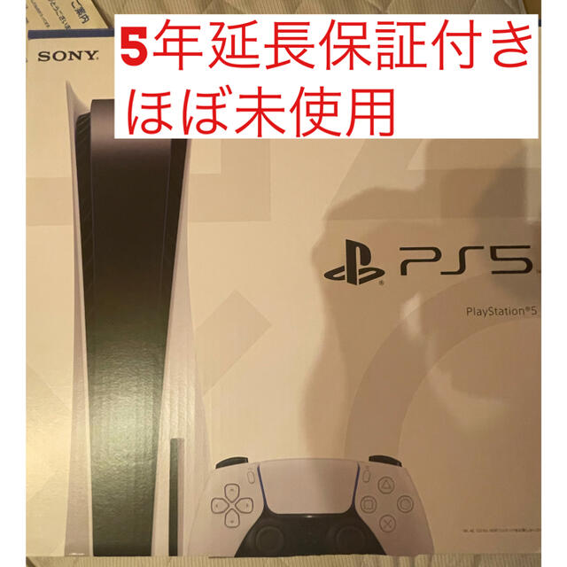 PlayStation - しゅん　プレイステーション5 ディスクエディション