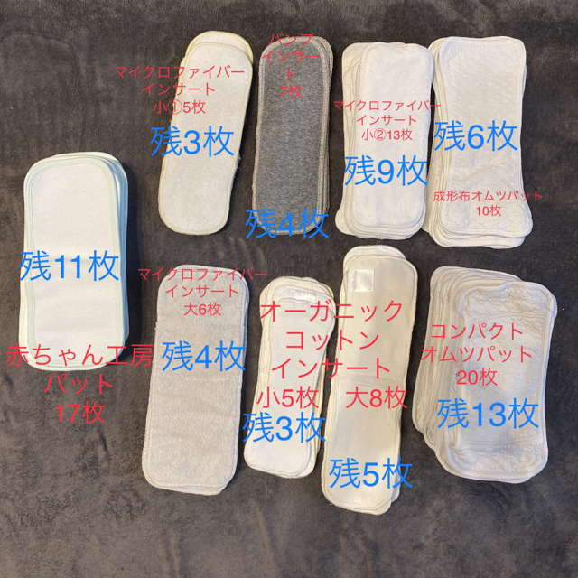 布オムツセット キッズ/ベビー/マタニティのおむつ/トイレ用品(布おむつ)の商品写真