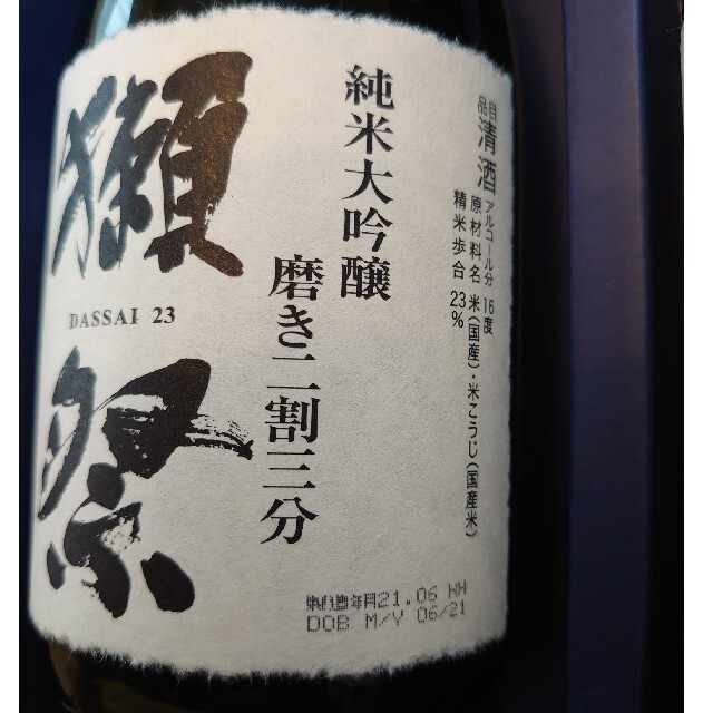 獺祭　純米大吟醸　磨きニ割三分720ml 2本セット 食品/飲料/酒の酒(日本酒)の商品写真