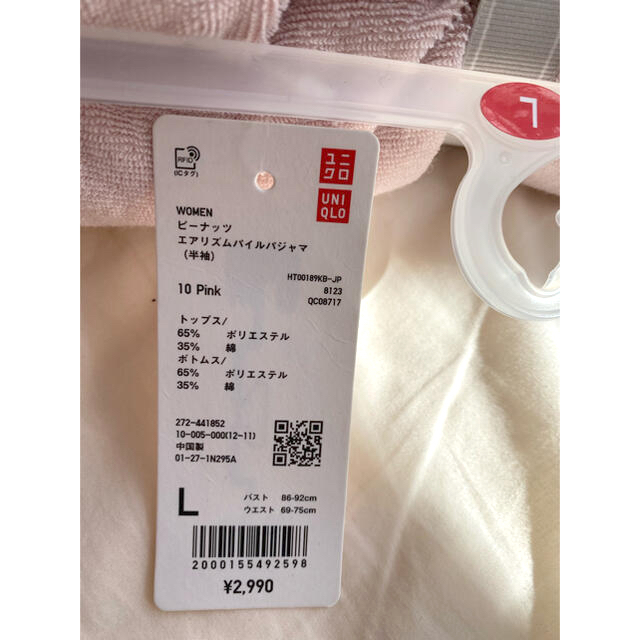 UNIQLO(ユニクロ)のエアリズム　スヌーピー♡ ピンク レディースのルームウェア/パジャマ(ルームウェア)の商品写真