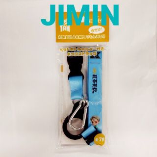 ボウダンショウネンダン(防弾少年団(BTS))のBTS　紅茶花伝  TinyTAN  ストラップ　JIMIN  ジミン(ノベルティグッズ)