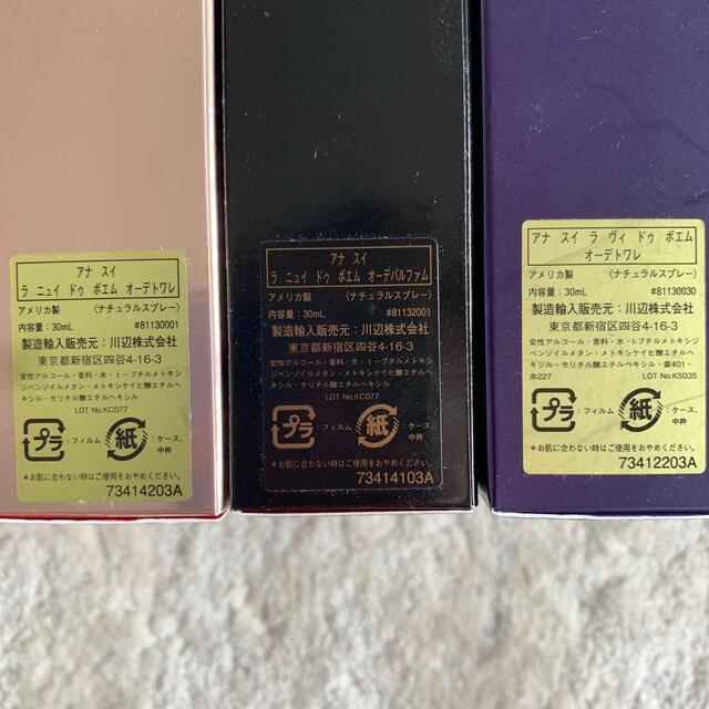 ANNA SUI(アナスイ)のアナスイ⭐︎香水３点セット コスメ/美容の香水(香水(女性用))の商品写真