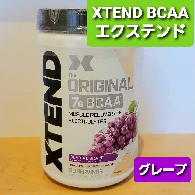 エクステンド　xtend bcaa グレープ　お試し 食品/飲料/酒の健康食品(プロテイン)の商品写真