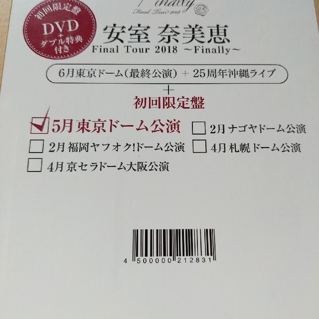 安室奈美恵FinalTouR2018