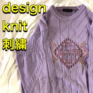 ギラロッシュ(Guy Laroche)の1点物！古着 デザインニットカラフル刺繍人気カラー紫パープルM ストリート(ニット/セーター)