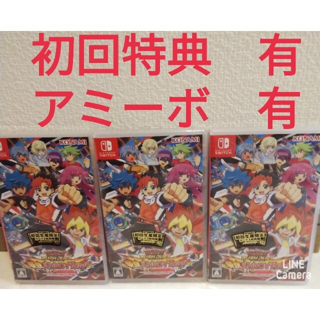 ★３個セット★ラッシュデュエル 最強バトルロイヤル【値引き不可】家庭用ゲームソフト