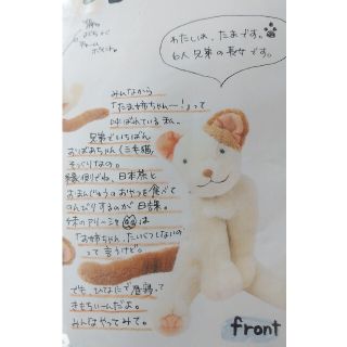 フェリシモ(FELISSIMO)のネコ　ぬいぐるみキット(ぬいぐるみ)