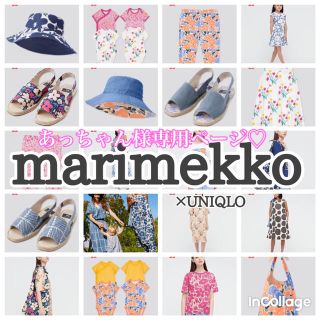 マリメッコ(marimekko)の💙💙UNIQLO✖️マリメッコ2021ss💙💙(ハット)