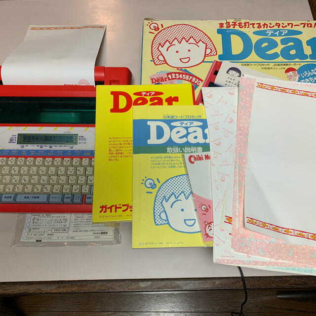 新品即決 ちびまる子ちゃん かんたんワープロ Dear ディア 美品 fawe.org
