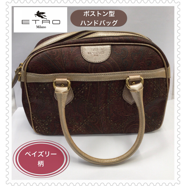 桜舞う季節 希少!!レア物!ETRO Milano エトロ旅行バック 新品未使用