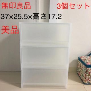 ムジルシリョウヒン(MUJI (無印良品))の美品⭐️無印良品 衣装ケース 収納ケース(収納/チェスト)