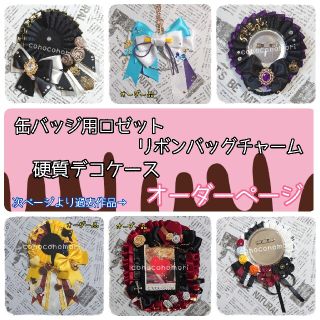 2ページ目 - おそ松さんの通販 76点（ハンドメイド） | お得な新品