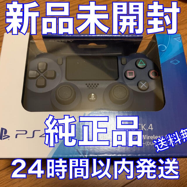 PS4純正コントローラー デュアルショック4 紺