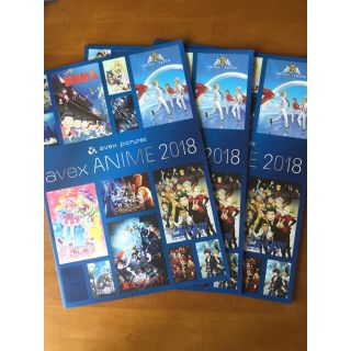 avex ANIME 2018 冊子 三冊(アニメ)