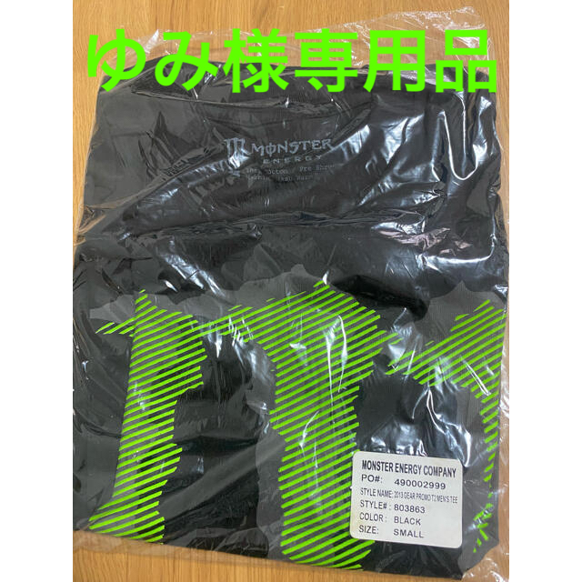 ゆみ様　Tシャツ　モンスターエナジー　MonsterEnergy  メンズのトップス(Tシャツ/カットソー(半袖/袖なし))の商品写真