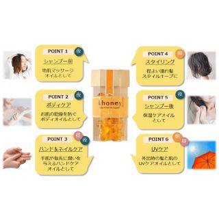 &honeyアンドハニー ボディ＆ヘア オイルカプセル 3.5 新品２個の