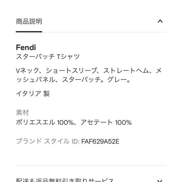 FENDI フェンディ スターパッチTシャツ | www.jarussi.com.br