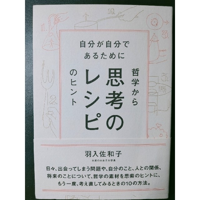 賢人の知恵＋思考のレシピ＋人生で学んだ一番大切なこと＋名言再発見＋逆境の心理学