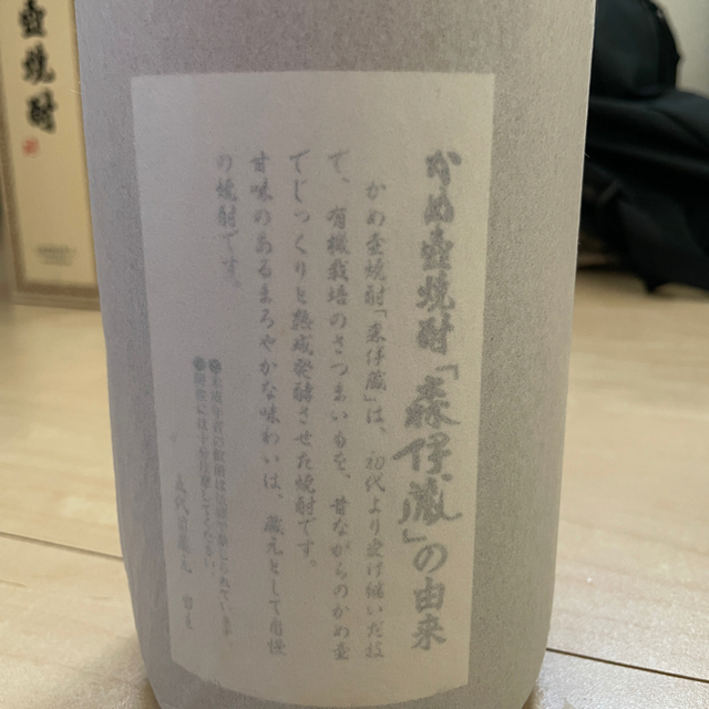 サントリー(サントリー)の森伊蔵　 食品/飲料/酒の酒(焼酎)の商品写真