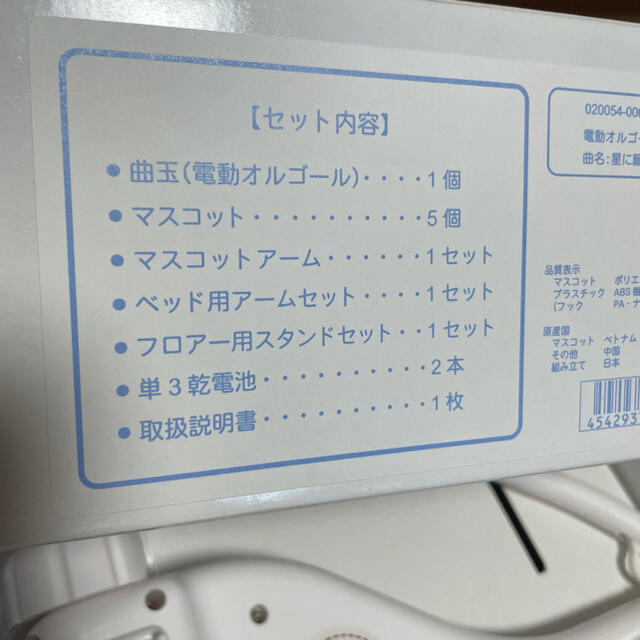 familiar(ファミリア)の【美品】ファミリア　赤ちゃん用ベッドメリー キッズ/ベビー/マタニティのおもちゃ(オルゴールメリー/モービル)の商品写真