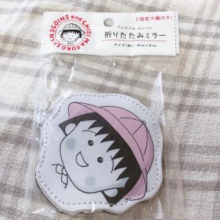 スリーコインズ(3COINS)の3coins さくらももこ　ちびまる子ちゃん　ミラー(その他)